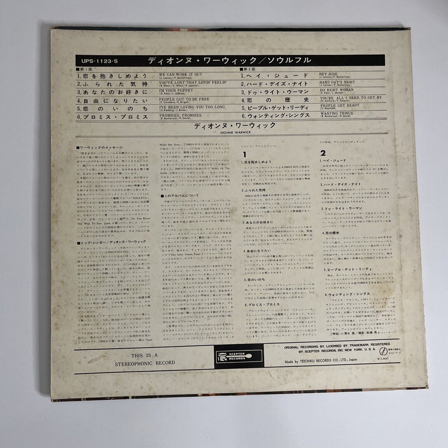 Dionne Warwick – Soulful 1969 LP Vinyl Record UPS 1123-S