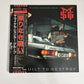 Built To Destroy by The Michael Schenker Group 1983 LP Vinyl Record Obi JAPAN