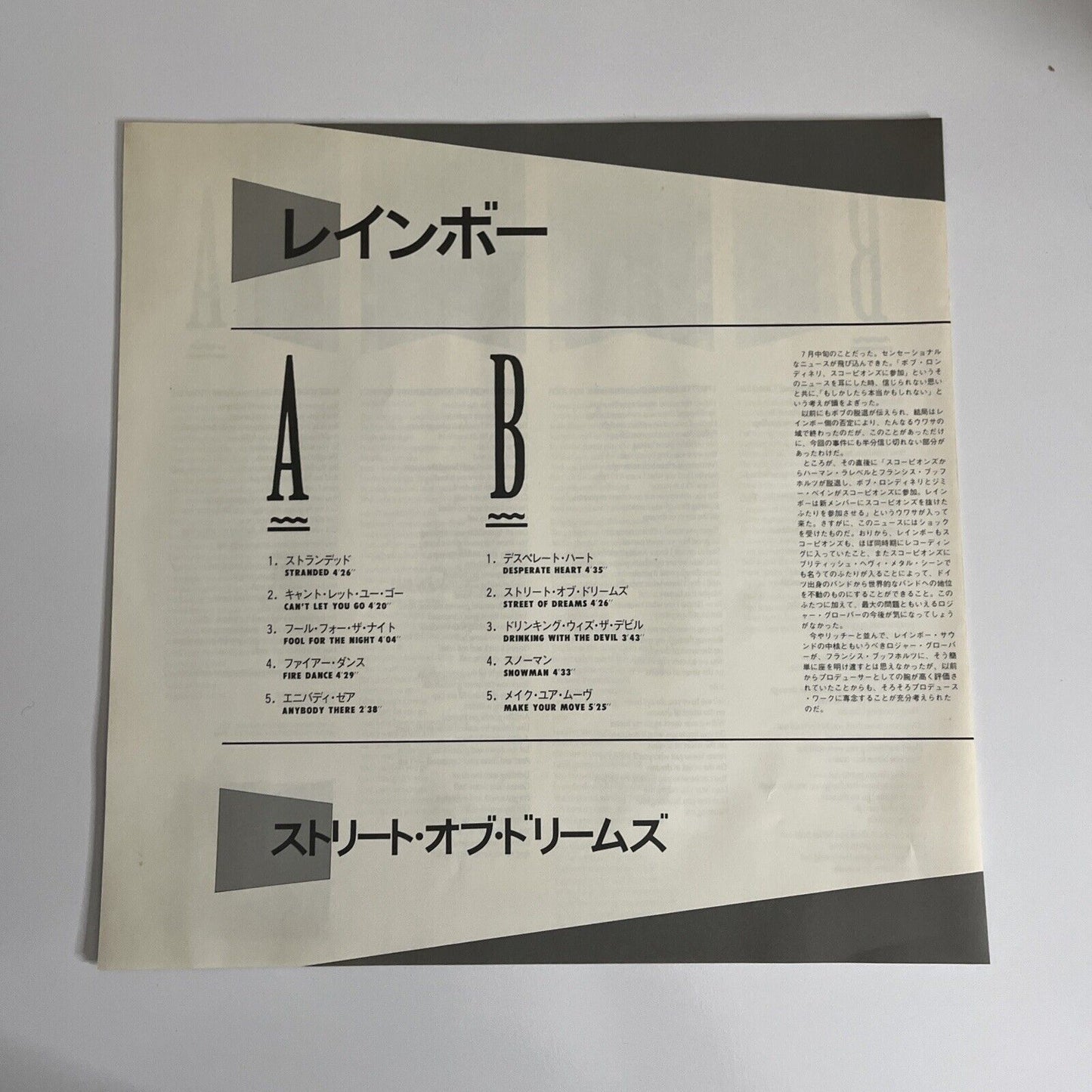 Bent Out Of Shape by Rainbow 1983 LP Vinyl Record Obi JAPAN Polydor 28MM0300