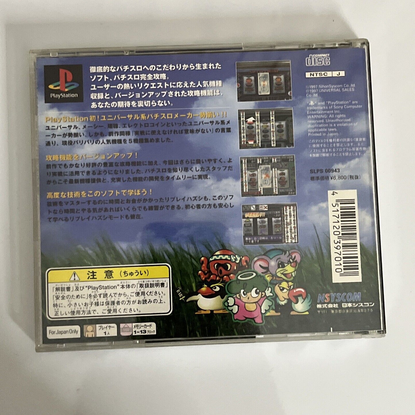 Pachi Slot Kanzen Kouryaku Volume 2  PS1 Sony PlayStation NTSC-J JAPAN Game