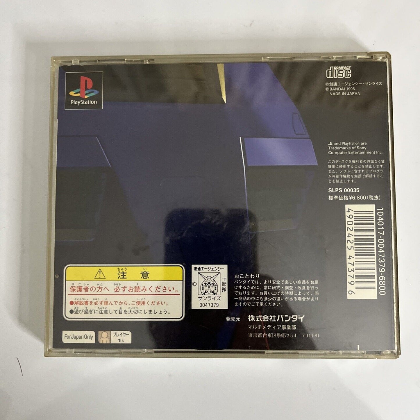 Mobile Suit Gundam  PS1 Sony PlayStation NTSC-J JAPAN Action 1995 Game