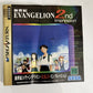 Neon Genesis Evangelion 2nd Impression SS Sega Saturn  NTSC-J JAPAN 1997 Game