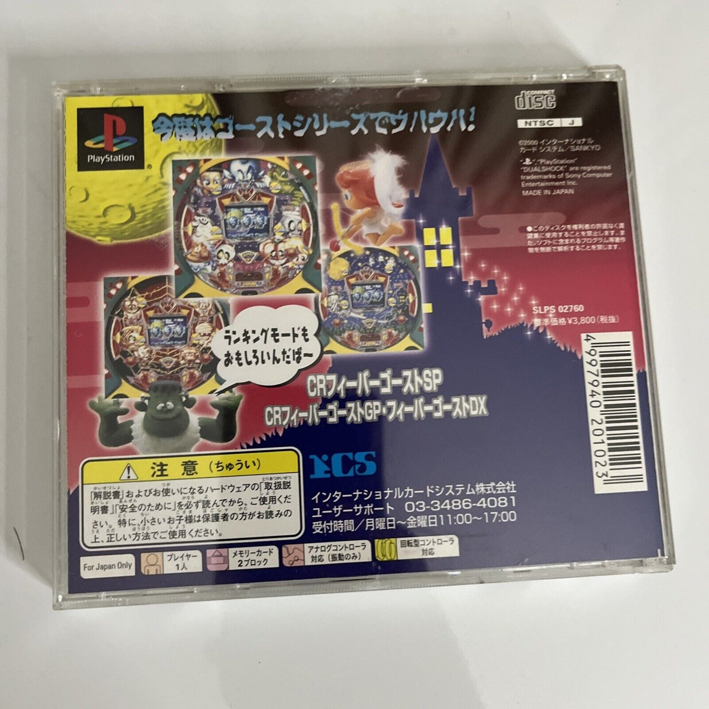 Fever 2 Sankyo Koushiki Pachinko  PS1 Sony PlayStation NTSC-J JAPAN 2000 Game