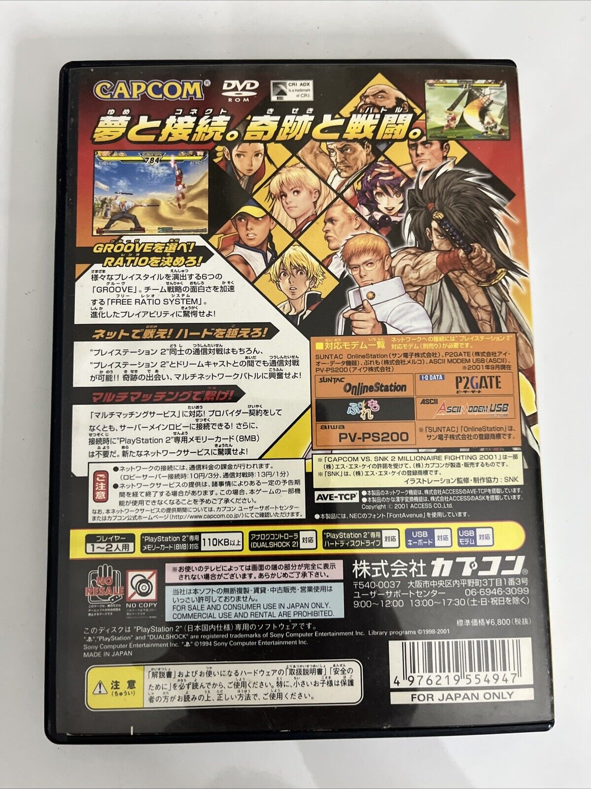 Capcom vs SNK 2: Millionaire Fighting 2001 PS2 Sony PlayStation NTSC-J JAPAN