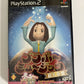 Bravo Music: Super Classics Otostaz Limited Ed PS2 Sony PlayStation NTSC-J JAPAN