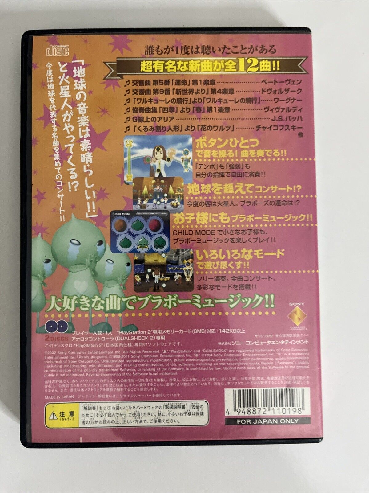 Bravo Music: Super Classics Otostaz Limited Ed PS2 Sony PlayStation NTSC-J JAPAN