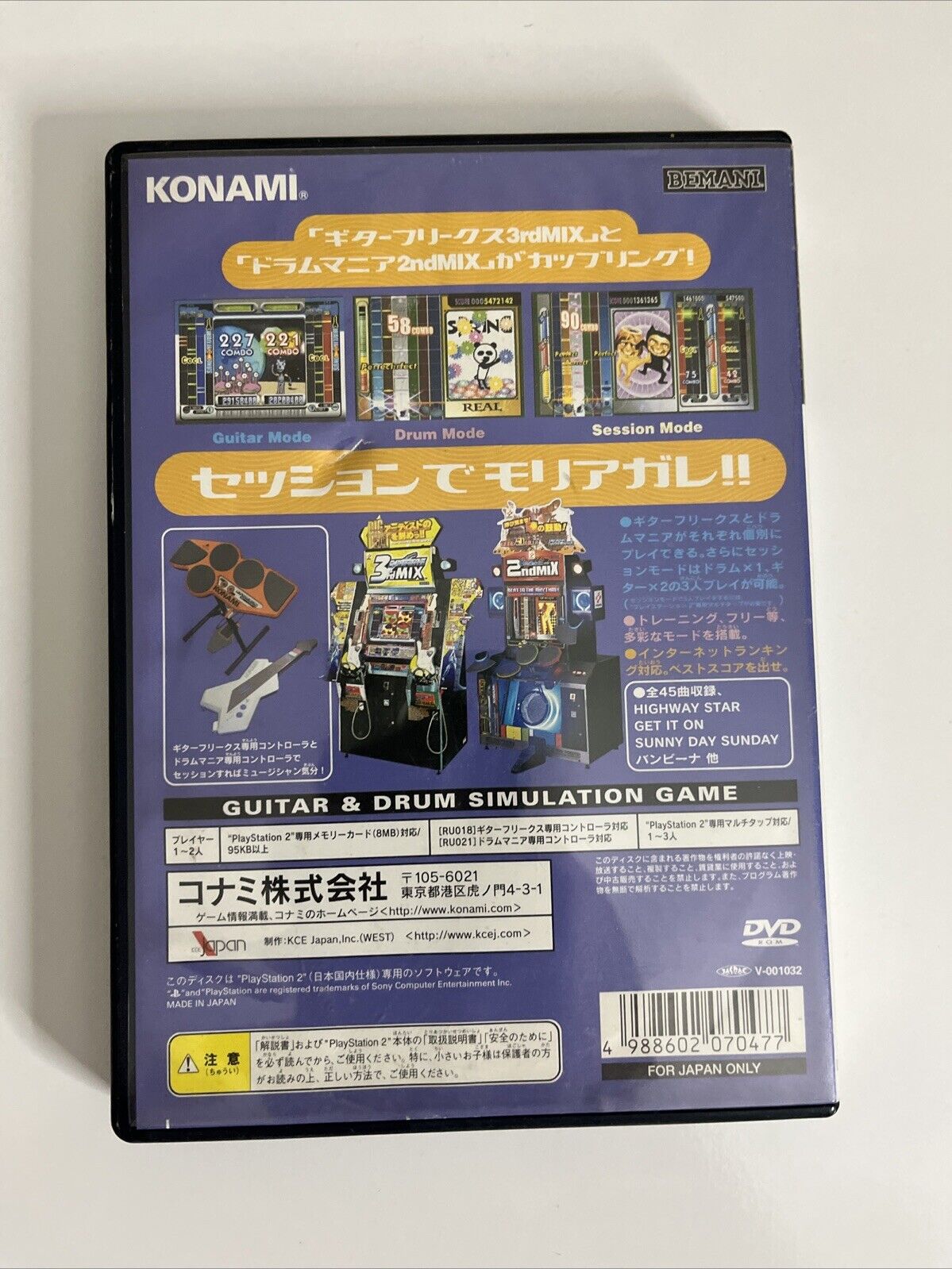 Guitar Freaks 3rd Mix & DrumMania 2nd Mix PS2 Sony PlayStation NTSC-J JAPAN Game