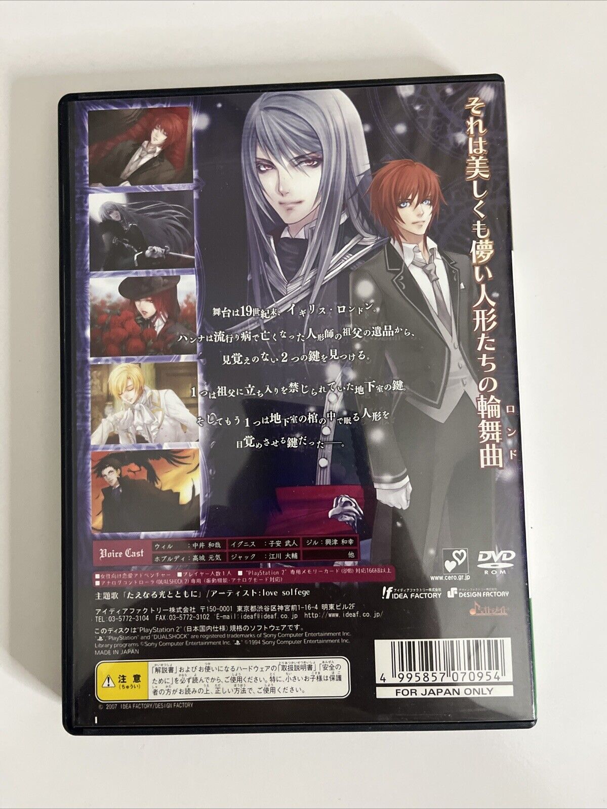 Will O' Wisp  PS2 Sony PlayStation NTSC-J JAPAN 2007 Game