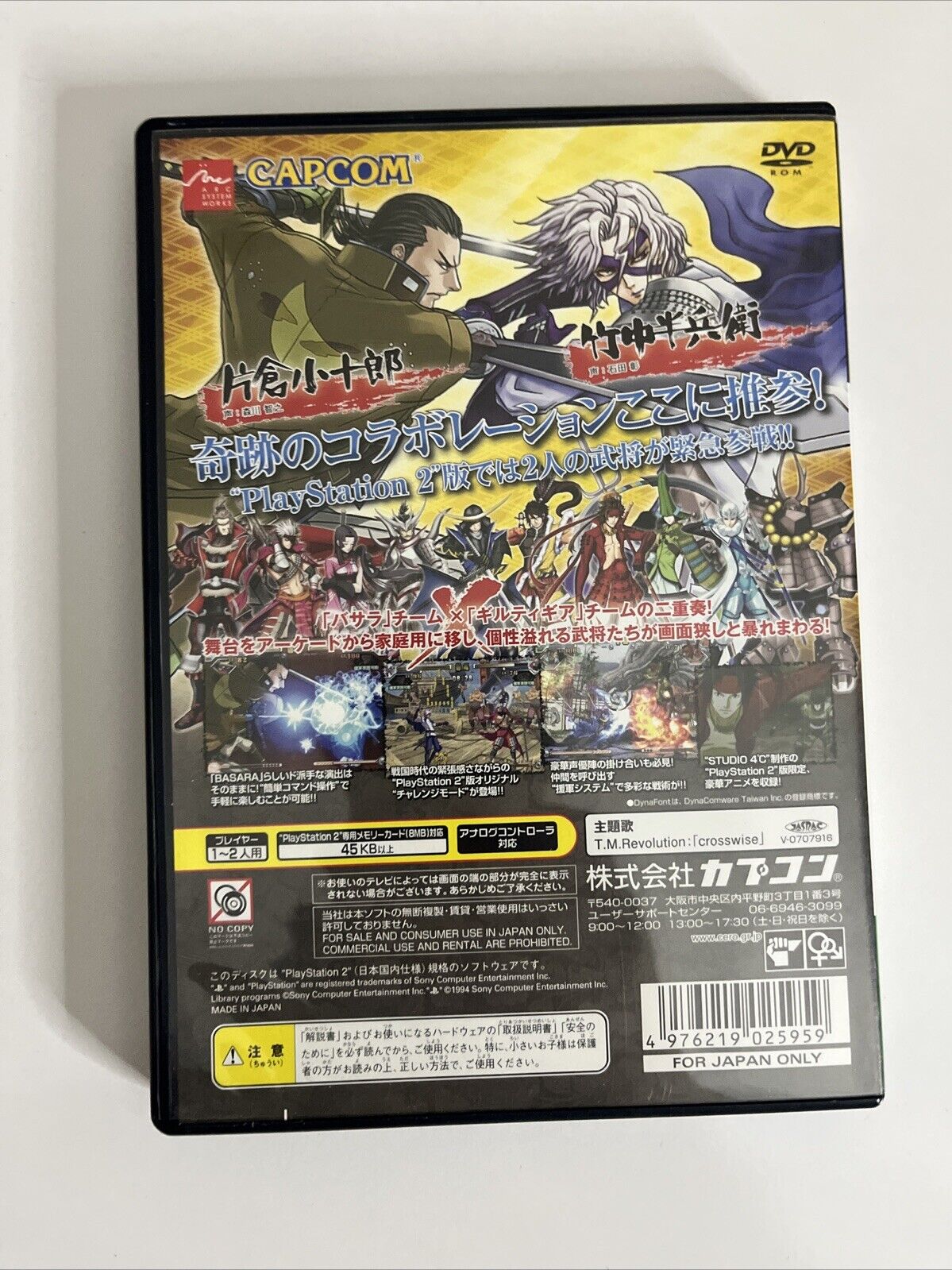 Sengoku Basara X PS2 Sony PlayStation NTSC-J JAPAN Capcom Fighting Game Complete