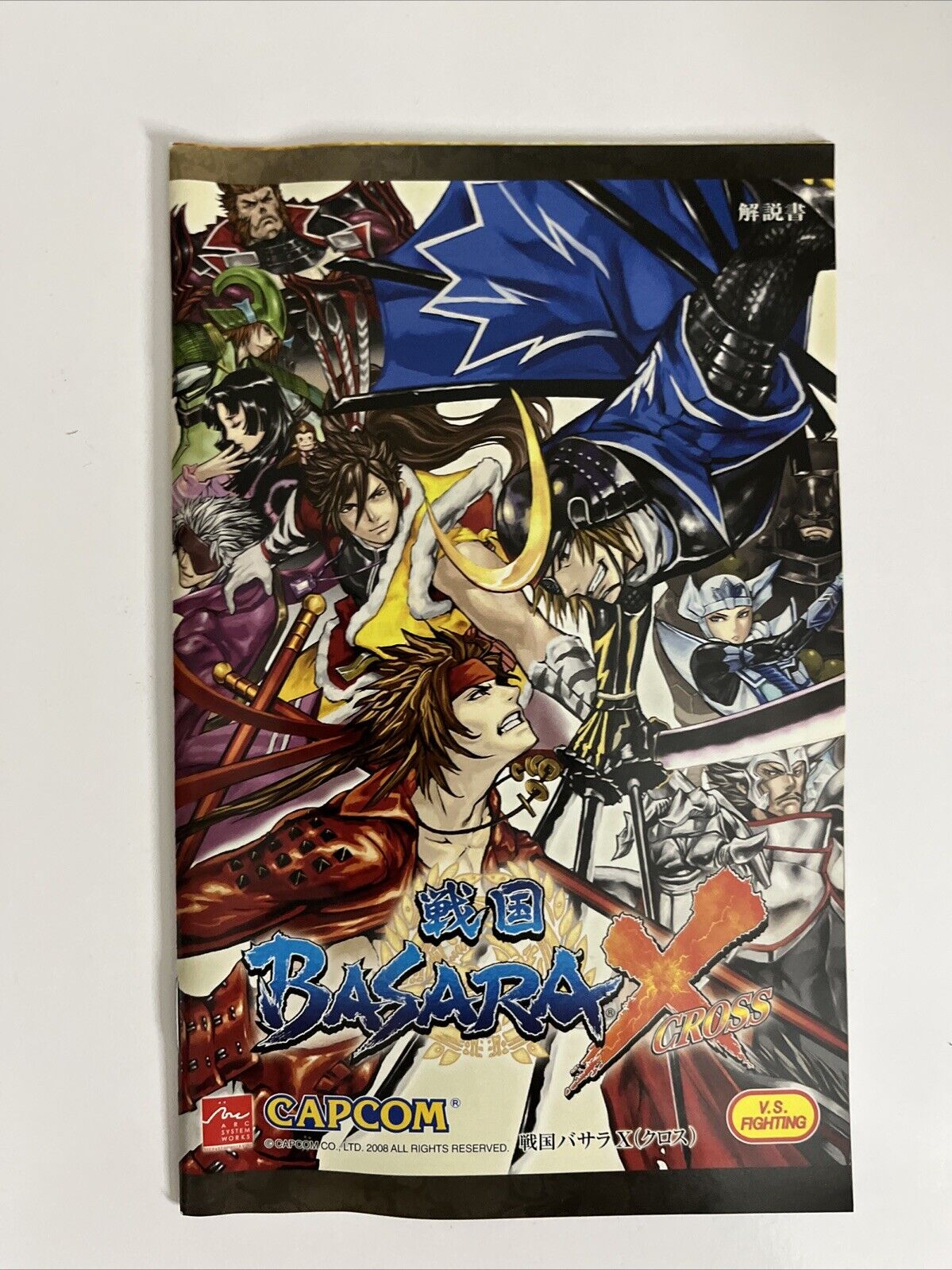 Sengoku Basara X PS2 Sony PlayStation NTSC-J JAPAN Capcom Fighting Game Complete