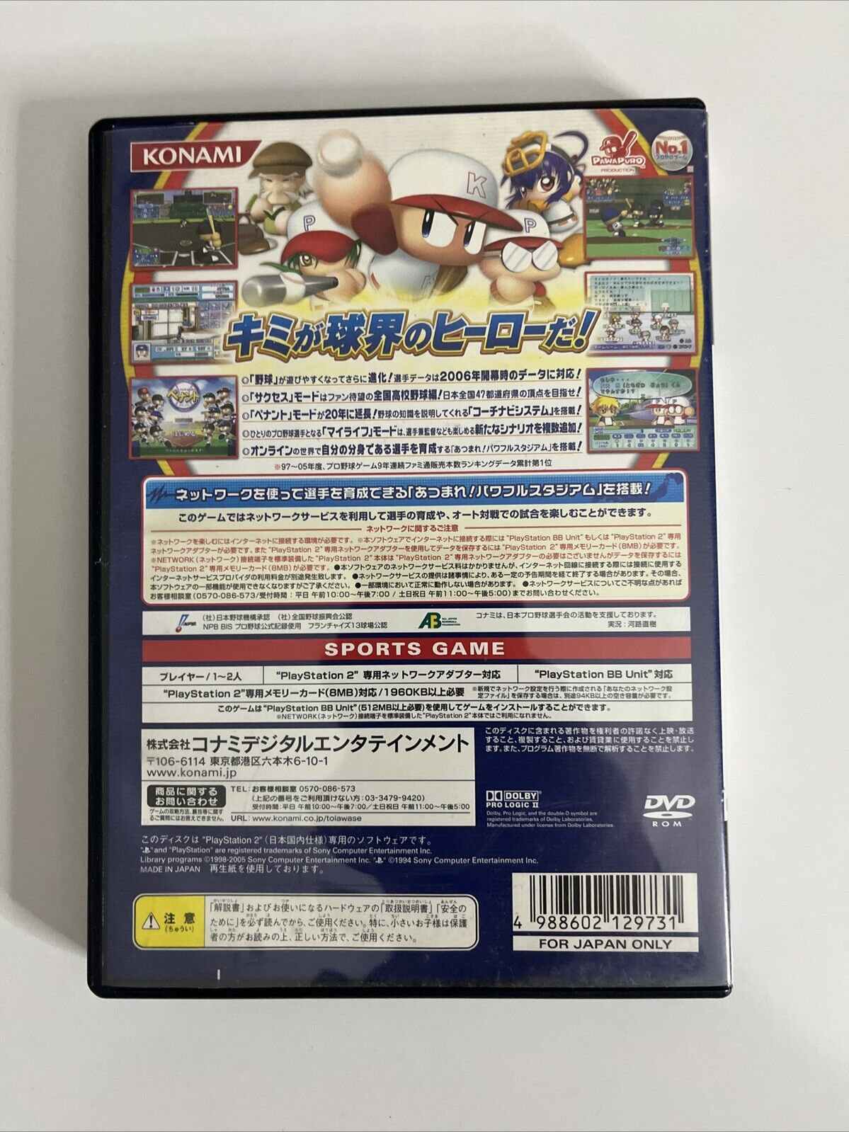 Jikkyou Powerful Pro Yakyuu Baseball 13 PS2 PlayStation NTSC-J JAPAN Complete