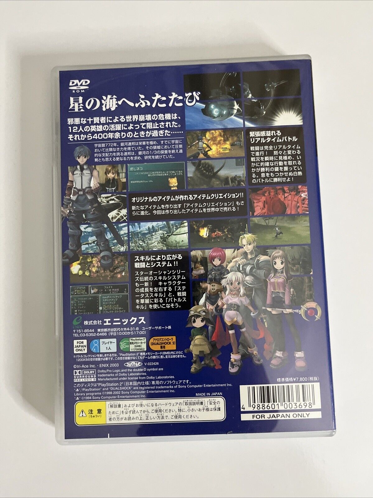 Star Ocean: Till the End of Time  PS2 Sony PlayStation NTSC-J JAPAN Complete