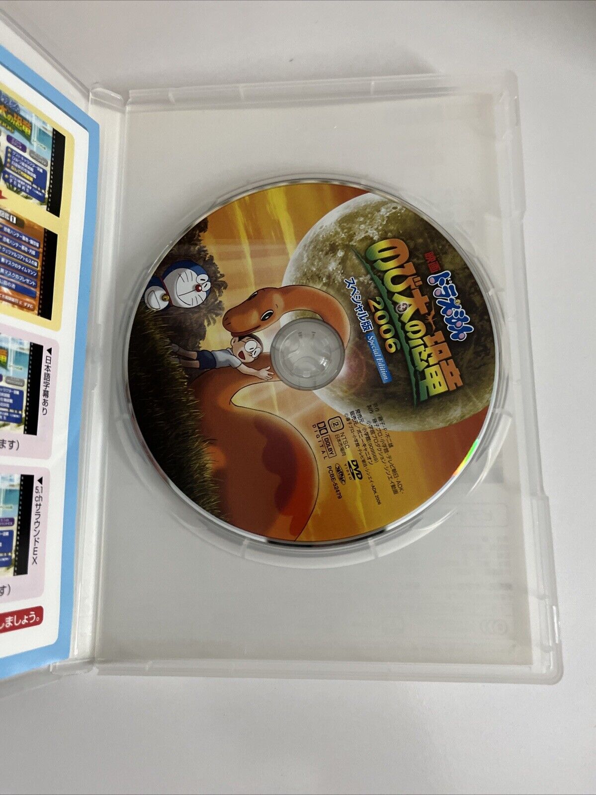 Doraemon The Movie: Nobita no Dinosaurs 2006 Box Set (DVD + Book) Region 2