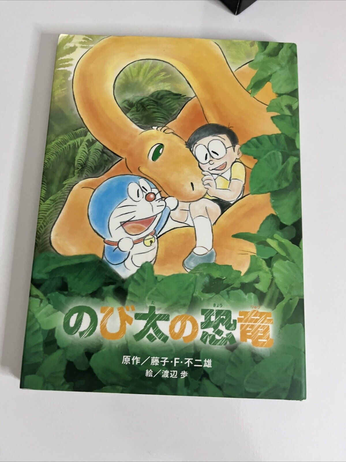 Doraemon The Movie: Nobita no Dinosaurs 2006 Box Set (DVD + Book) Region 2