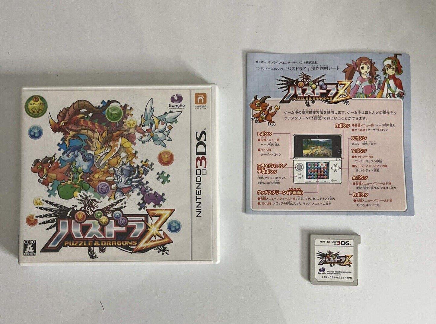 Puzzle & Dragons Z  3DS Nintendo NTSC-J JAPAN 2012 Game Complete