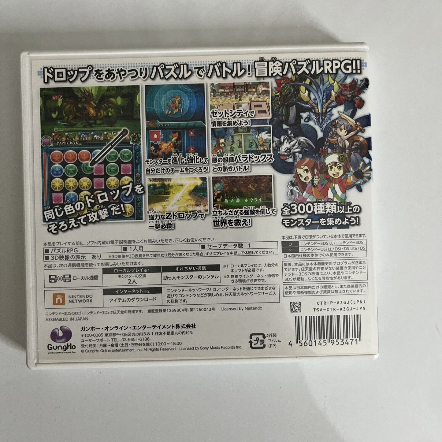 Puzzle & Dragons Z  3DS Nintendo NTSC-J JAPAN 2012 Game Complete