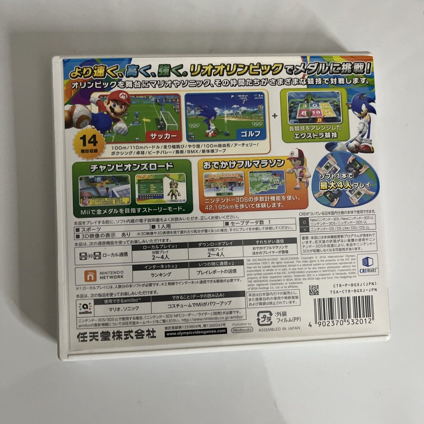 Mario & Sonic at the Rio 2016 Olympic Games 3DS Nintendo NTSC-J JAPAN Complete