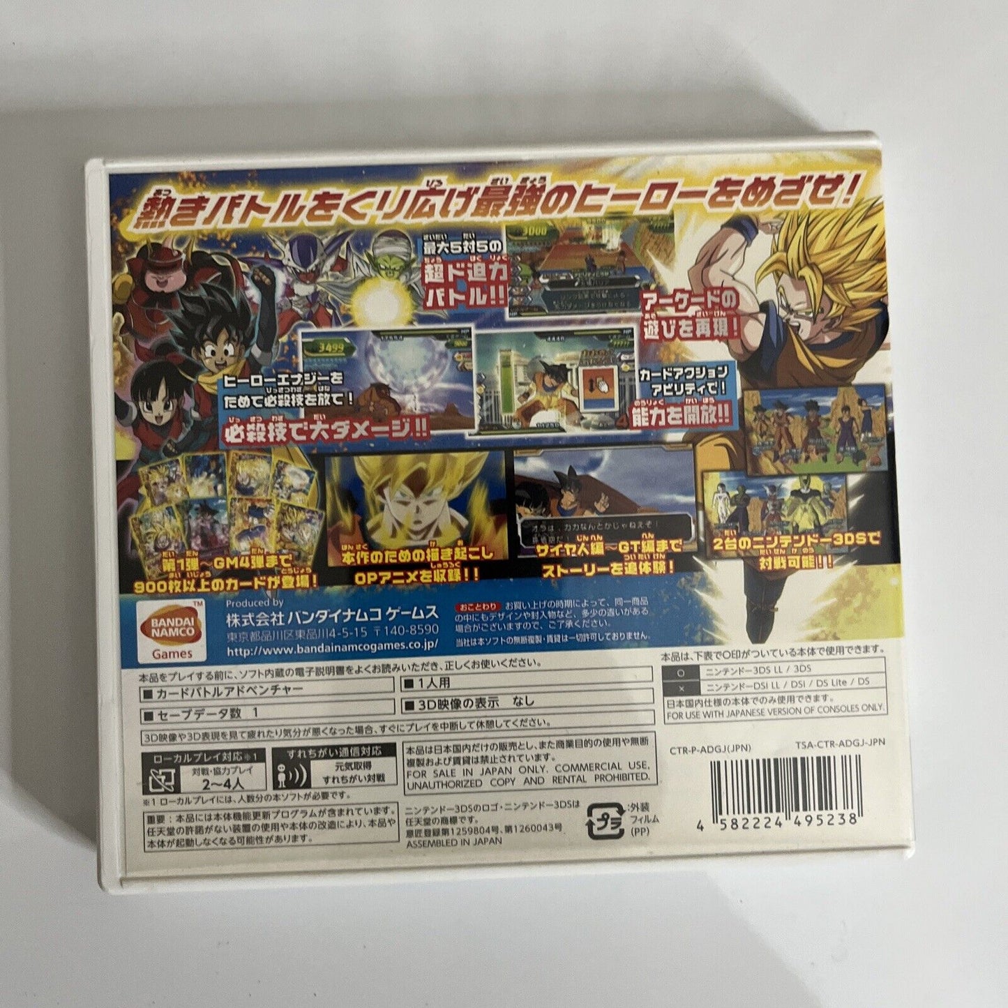Dragon Ball Heroes Ultimate Mission 3DS Nintendo NTSC-J JAPAN 2013 Game Complete