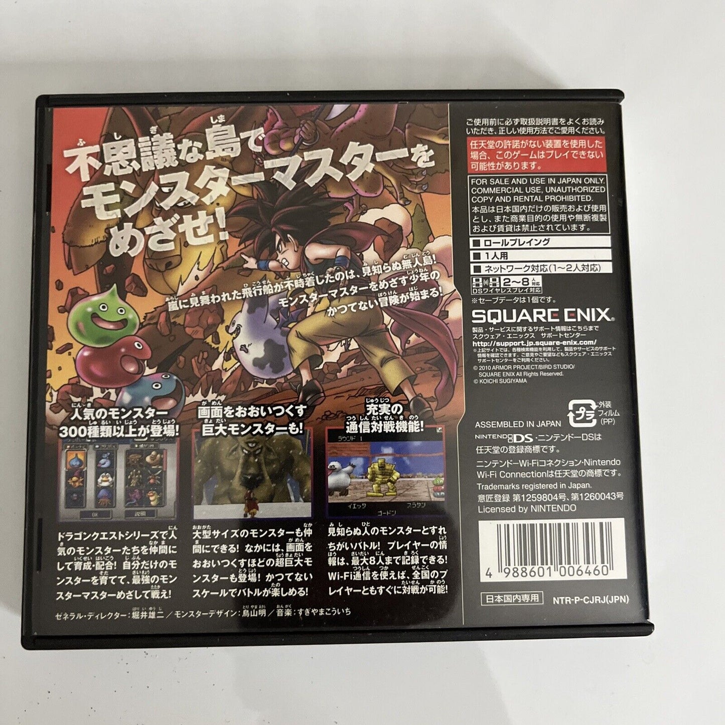 Dragon Quest Monsters: Joker 2  NDS Nintendo DS JAPAN 2010 Game Complete