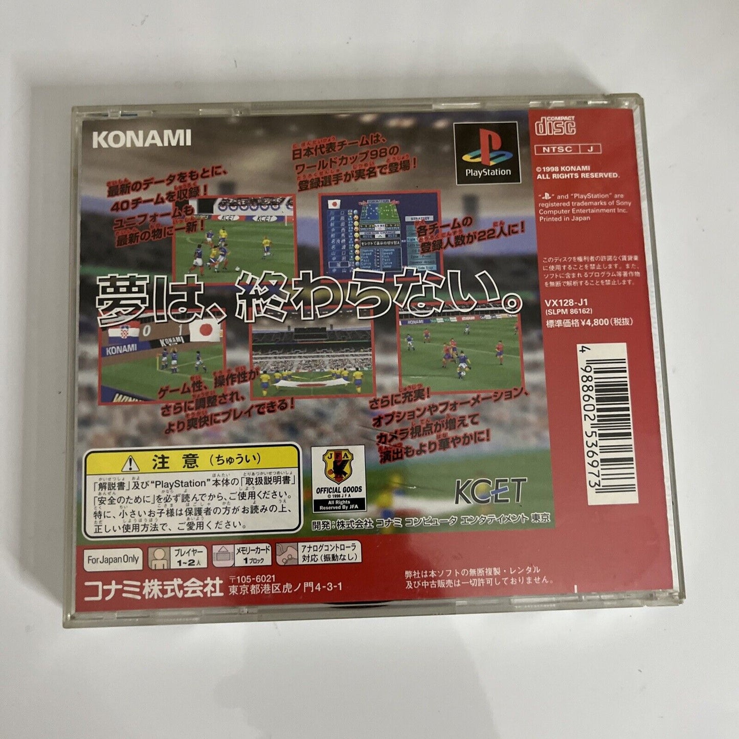 Winning Eleven 3 Final Version  PS1 Sony PlayStation NTSC-J JAPAN 1998 Game