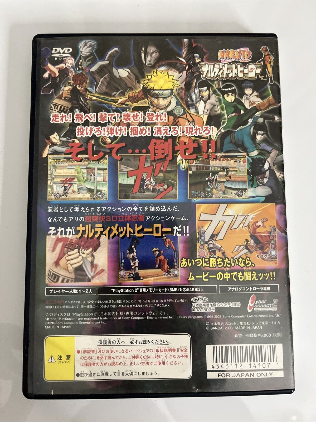 Naruto: Narutimate Hero Ninja PS2 Sony PlayStation NTSC-J JAPAN Fighting Game