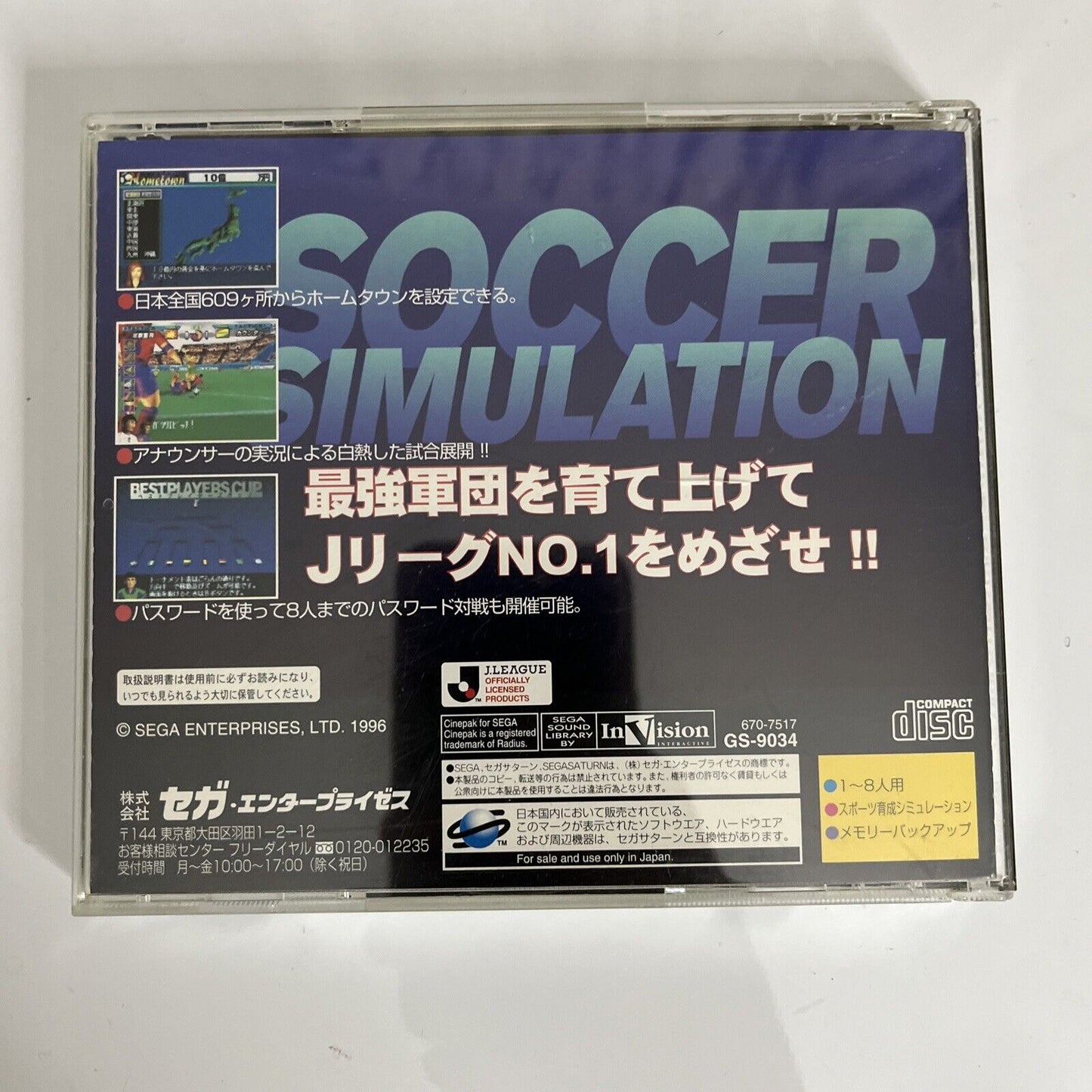 J-League Pro Soccer Club o Tsukurou SS Sega Saturn NTSC-J JAPAN 1996 Game