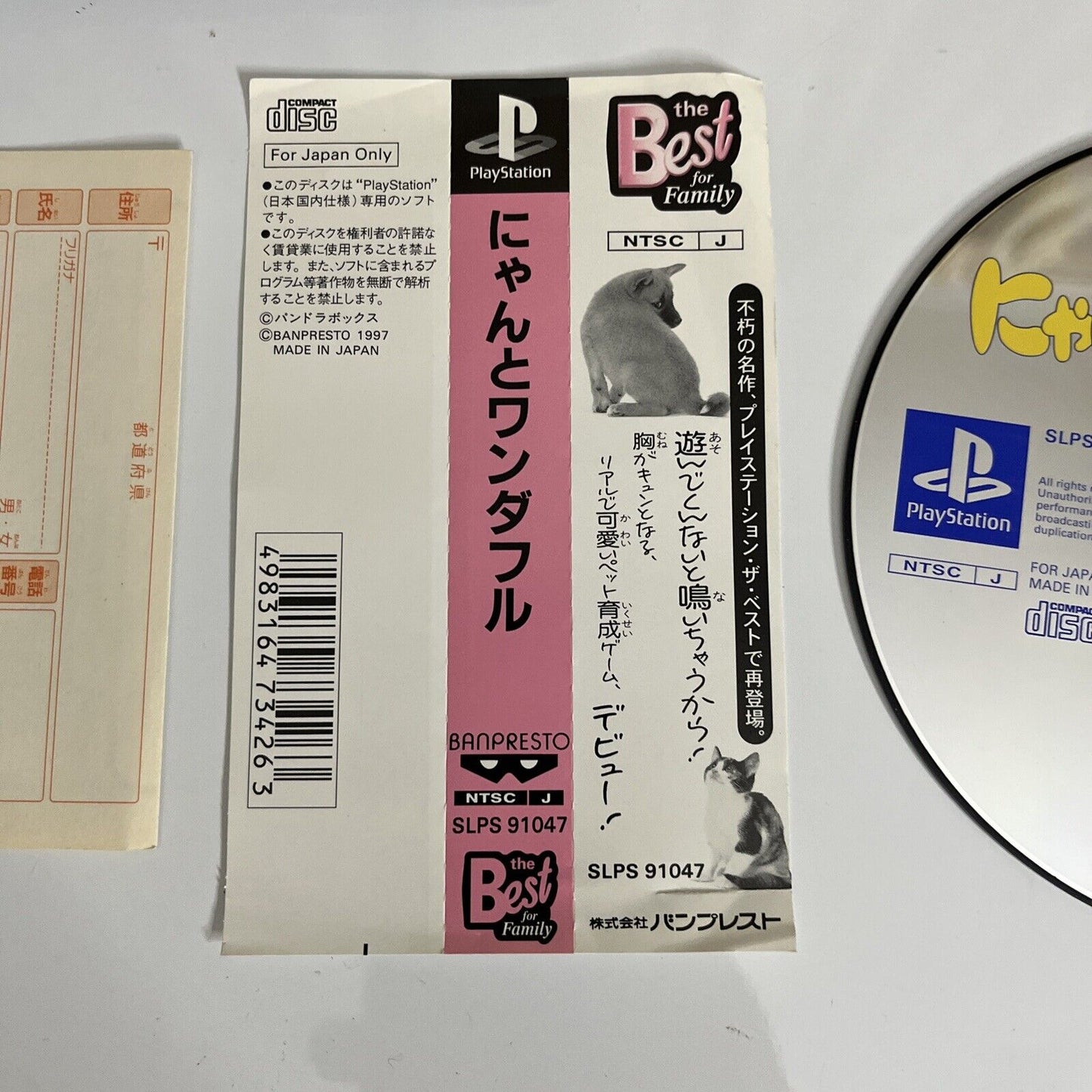 Nyan To Wonderful PS1 Sony PlayStation NTSC-J JAPAN Dog Cat 1997 Game Complete