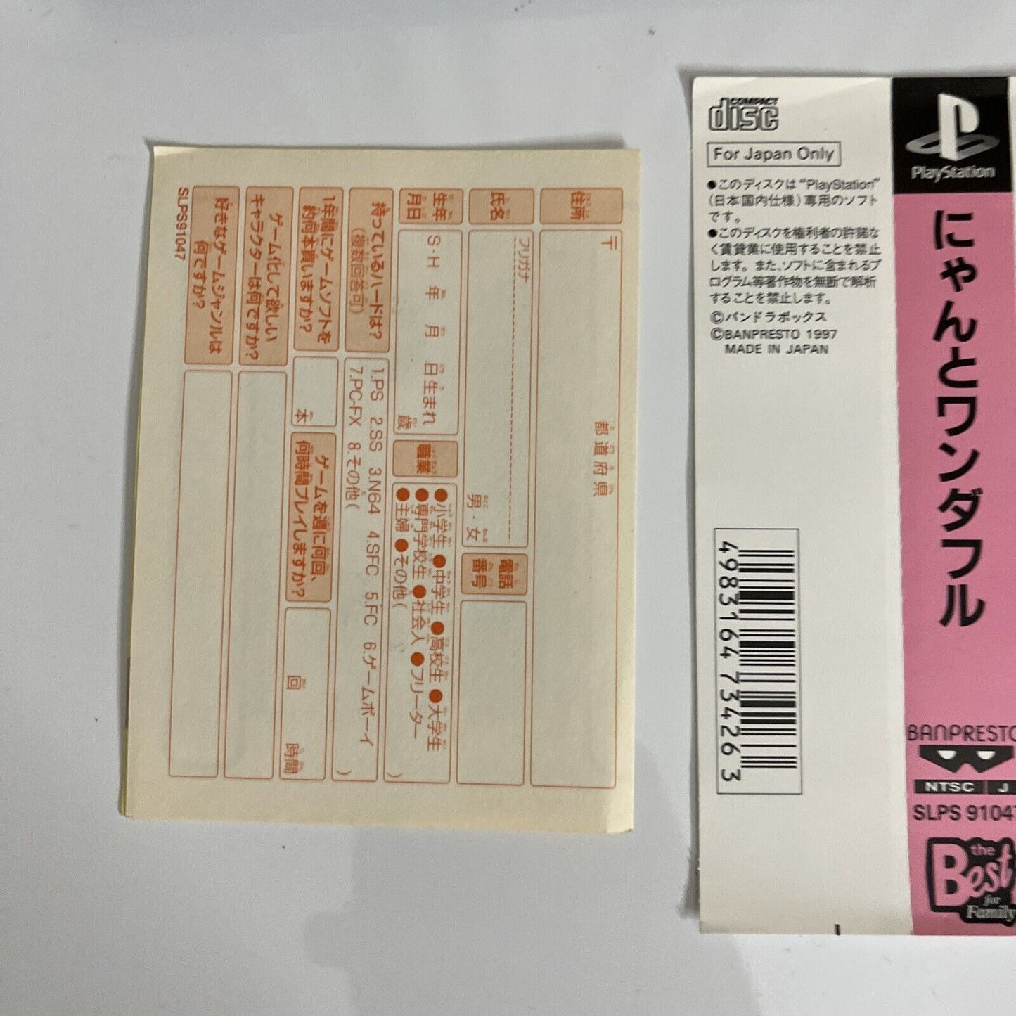 Nyan To Wonderful PS1 Sony PlayStation NTSC-J JAPAN Dog Cat 1997 Game Complete