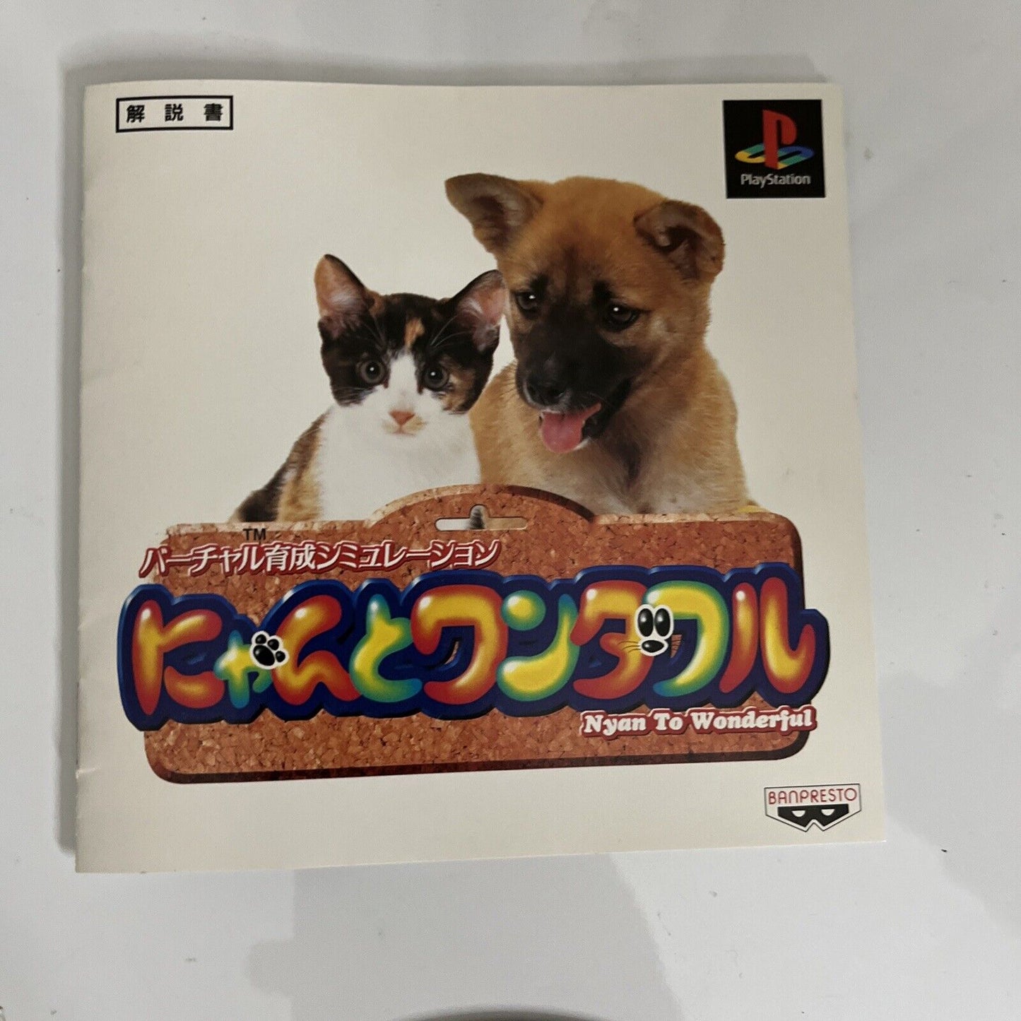 Nyan To Wonderful PS1 Sony PlayStation NTSC-J JAPAN Dog Cat 1997 Game Complete
