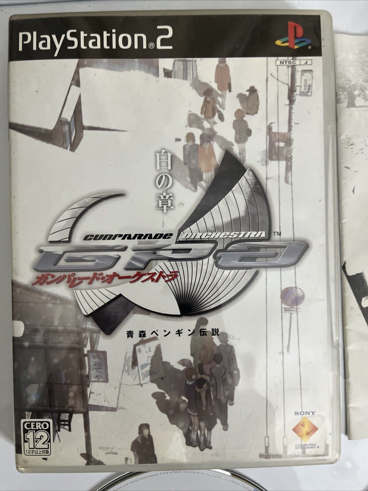 Gunparade Orchestra: Shiro no Shou  PS2 Sony PlayStation NTSC-J JAPAN Complete