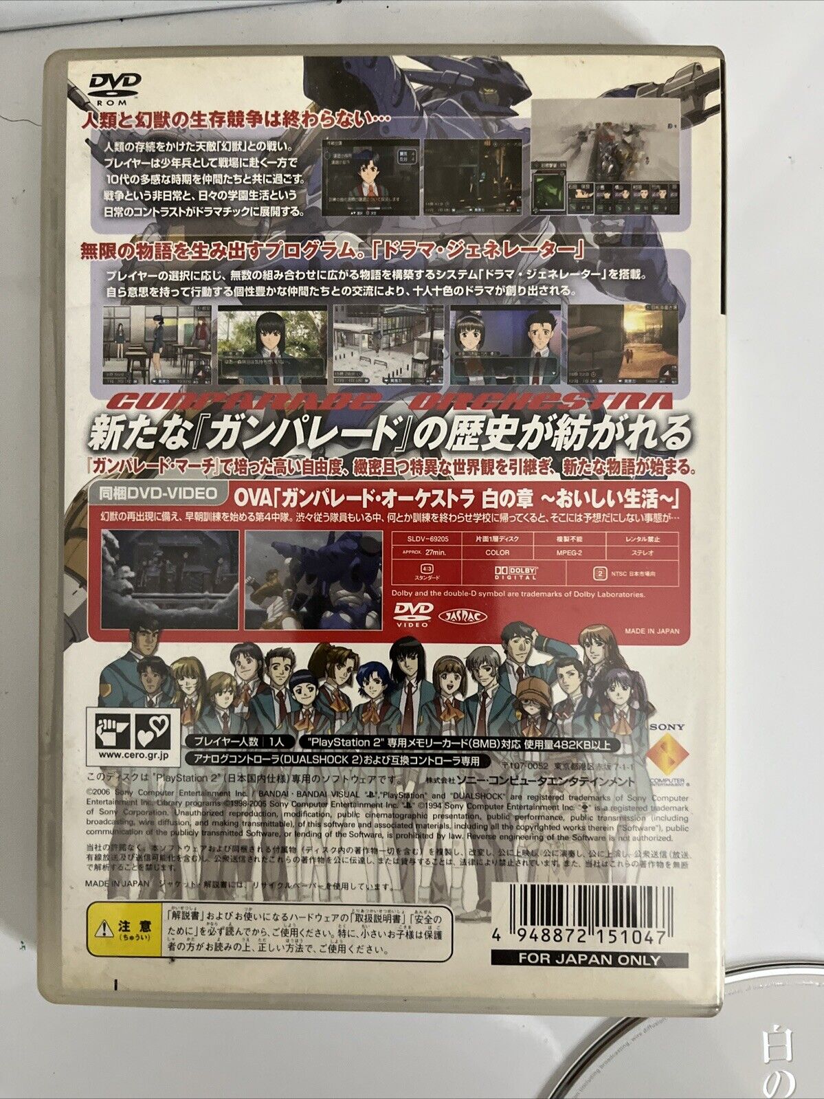 Gunparade Orchestra: Shiro no Shou  PS2 Sony PlayStation NTSC-J JAPAN Complete