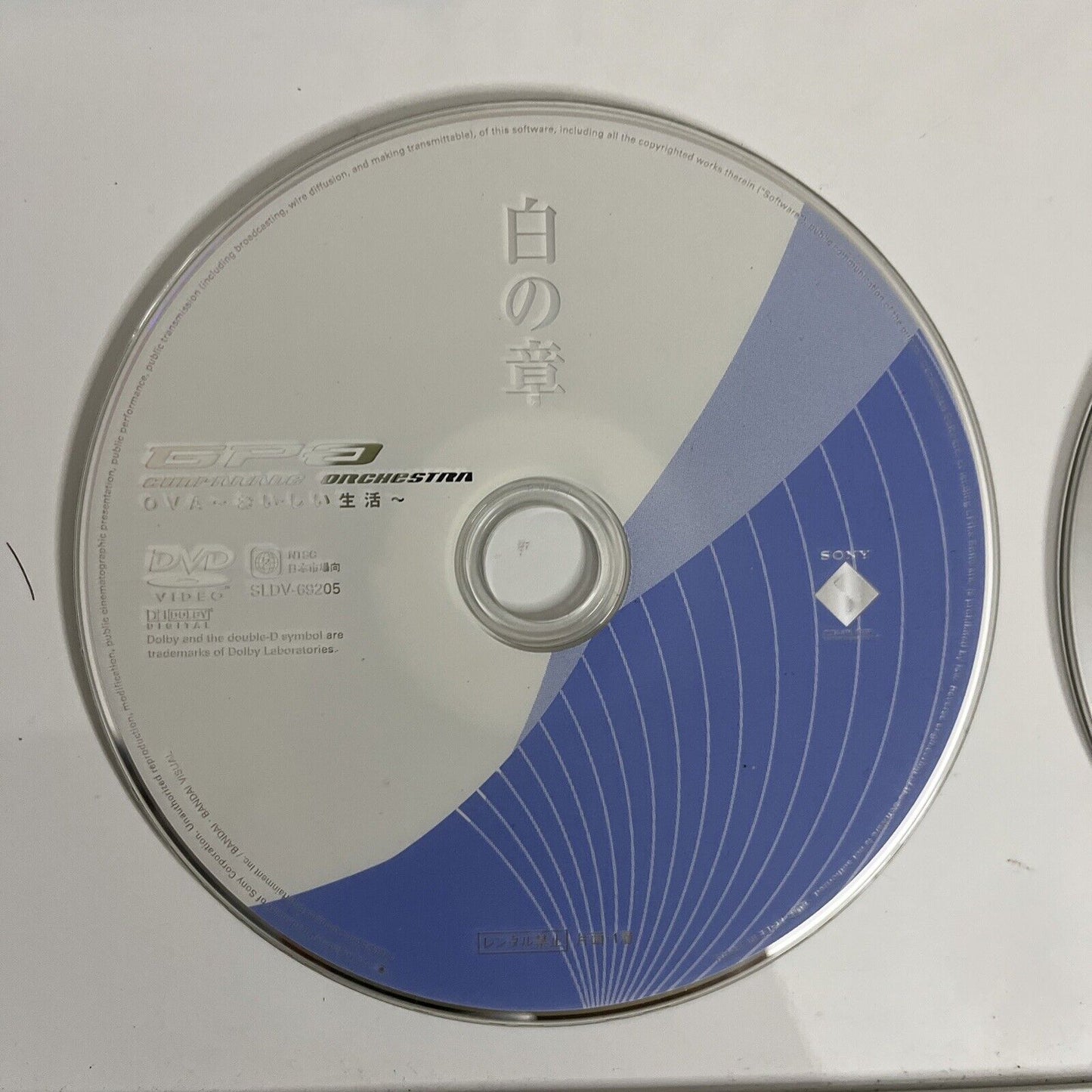 Gunparade Orchestra: Shiro no Shou  PS2 Sony PlayStation NTSC-J JAPAN Complete