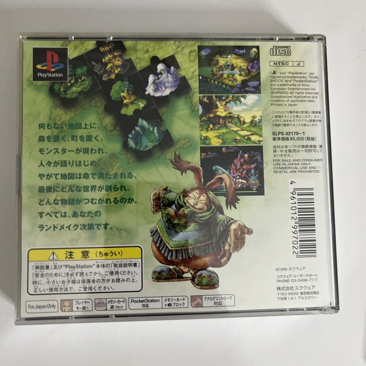 Seiken Densetsu: Legend of Mana  PS1 Sony PlayStation NTSC-J JAPAN Square Game
