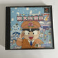 Momotaro Dentetsu 7  PS1 Sony PlayStation NTSC-J JAPAN 1997 Game