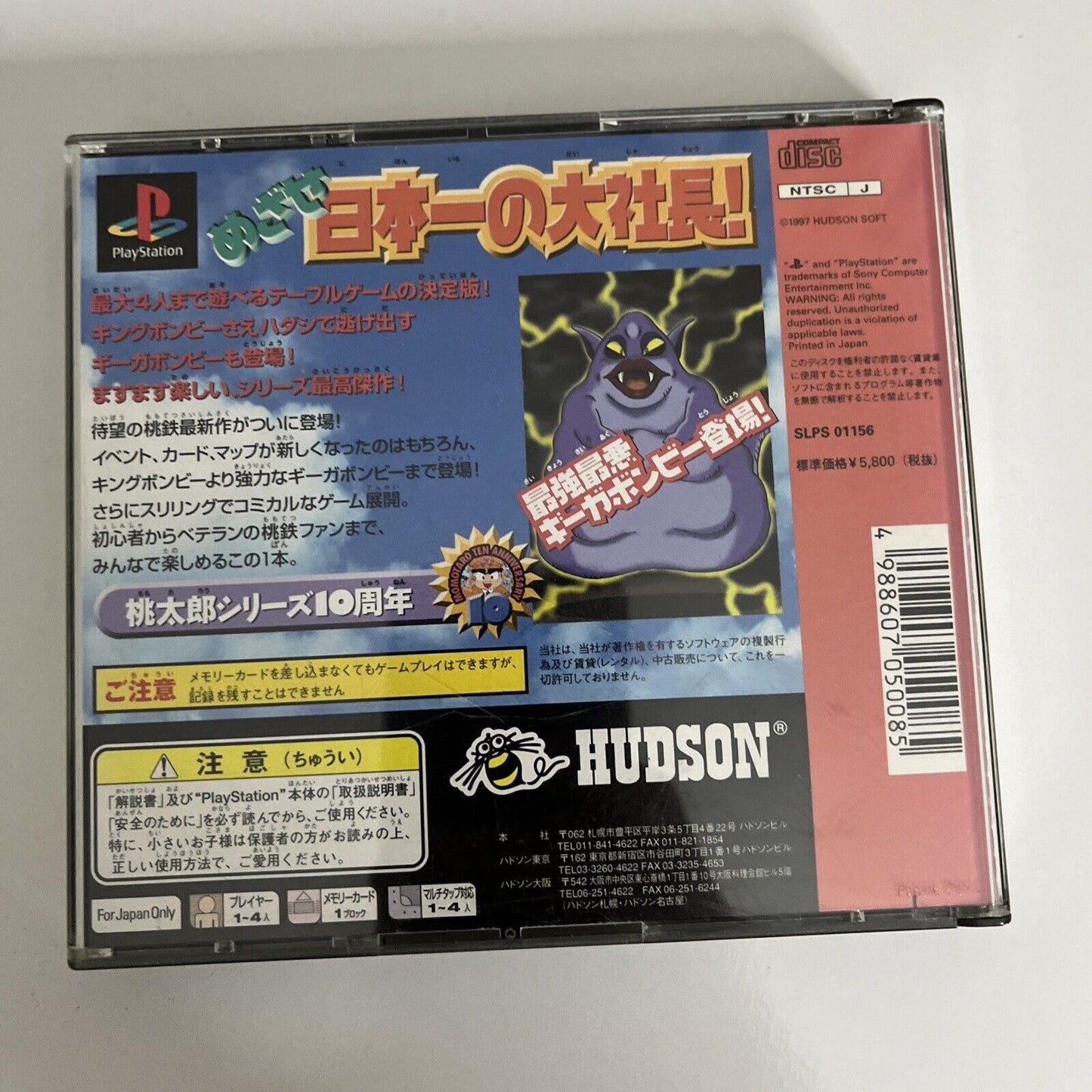 Momotaro Dentetsu 7  PS1 Sony PlayStation NTSC-J JAPAN 1997 Game