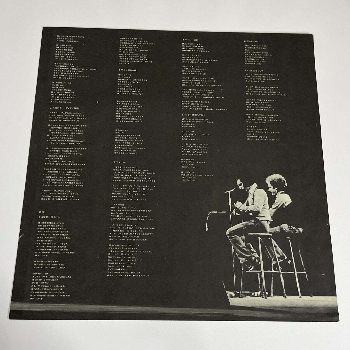 Simon And Garfunkel's Greatest Hits 1972 LP Vinyl Record Gatefold SOPM 20