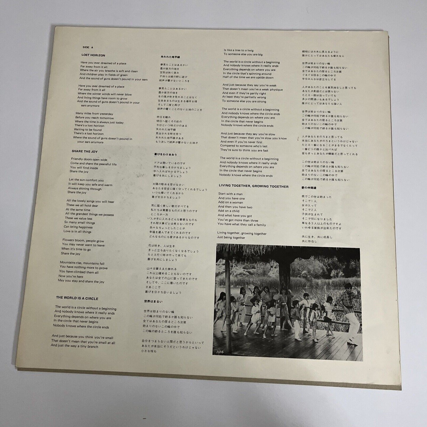 Lost Horizon Original Soundtrack by Burt Bacharach 1973 LP Vinyl Record Gatefold