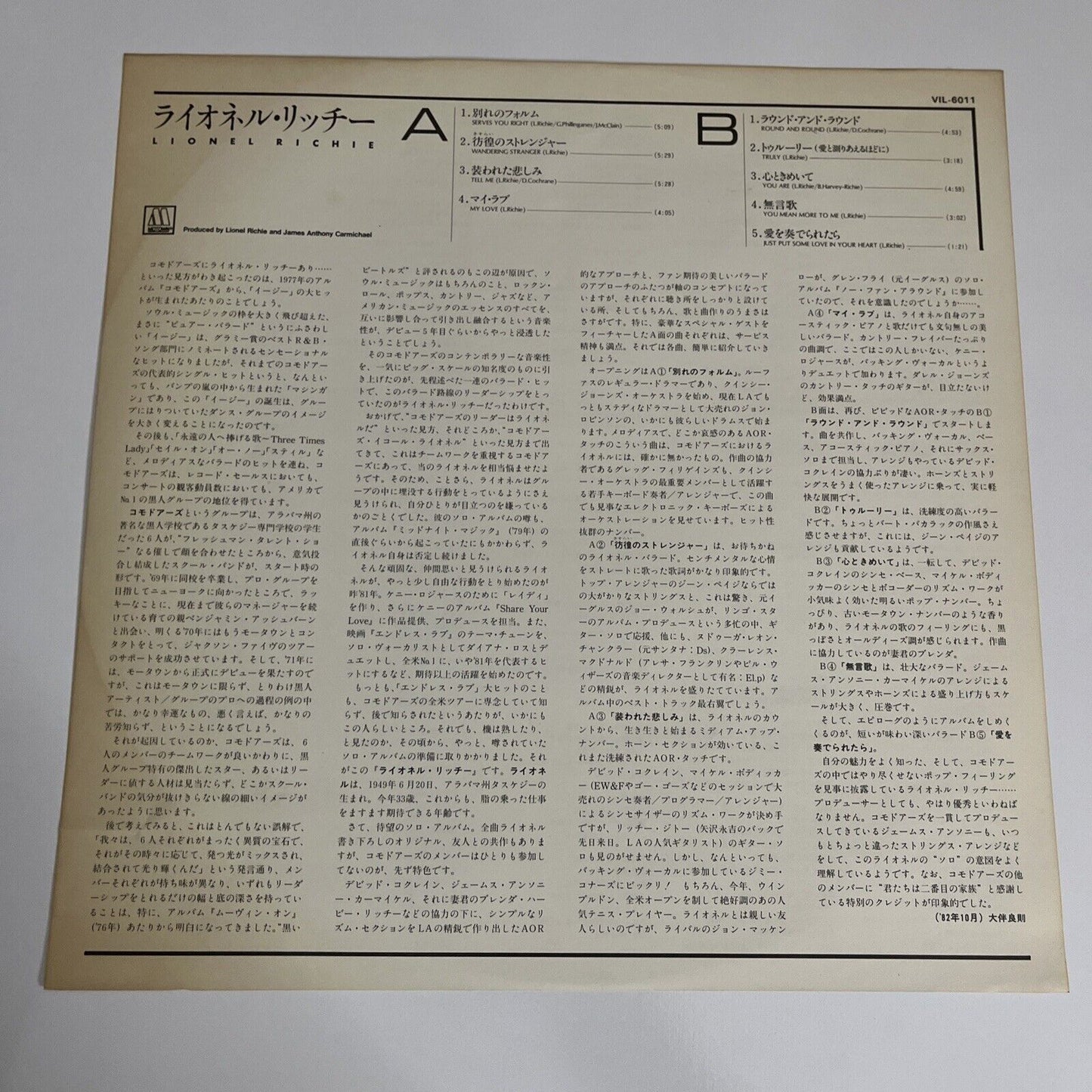 Lionel Richie by Lionel Richie 1982 LP Vinyl Record Gatefold Obi JAPAN VIL-6011
