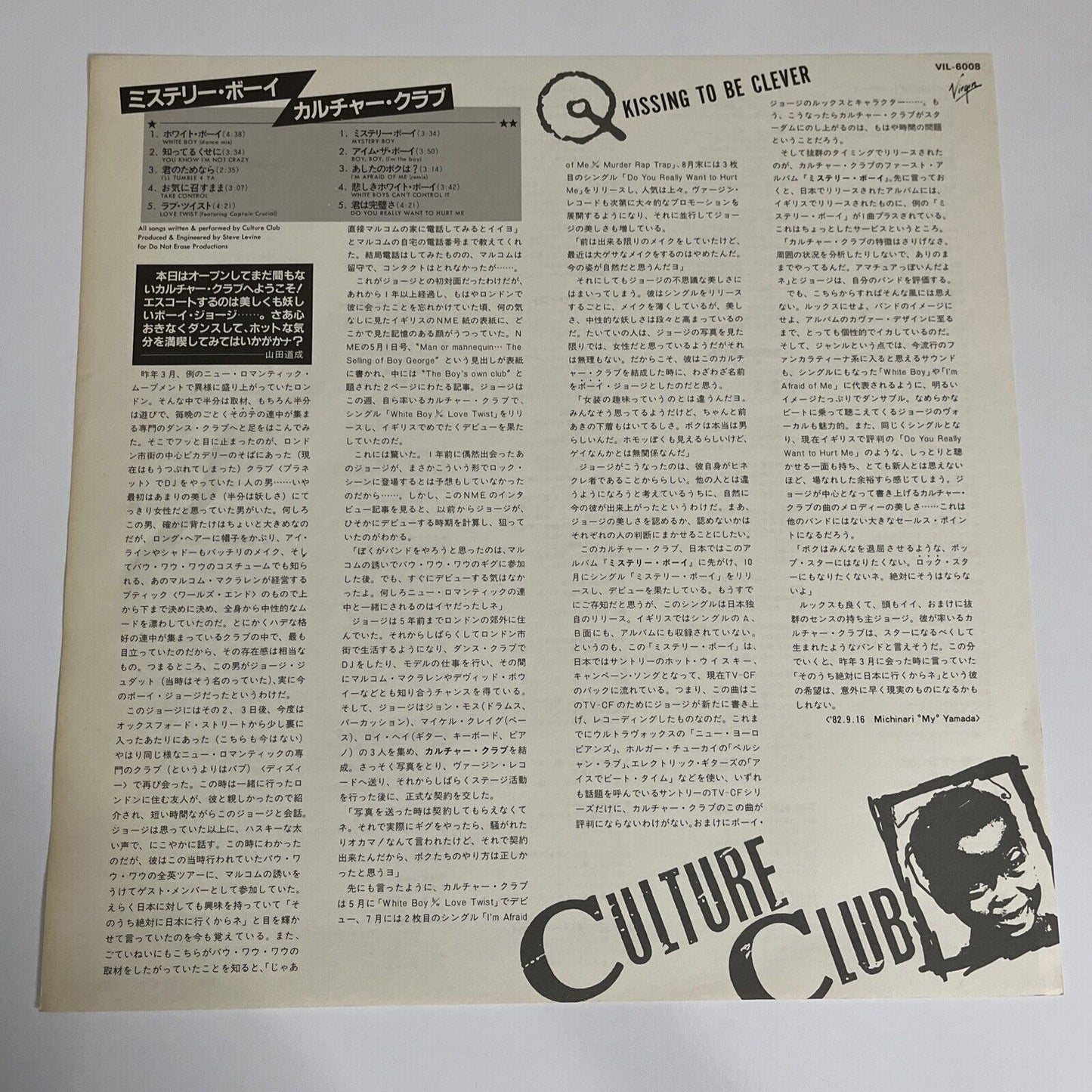 Kissing To Be Clever by Culture Club 1982 LP Vinyl Record Obi Japan VIL-6008