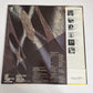 Rise by Herb Alpert 1979 LP 12" Vinyl Album Record Obi Japan A&M AMP-6071