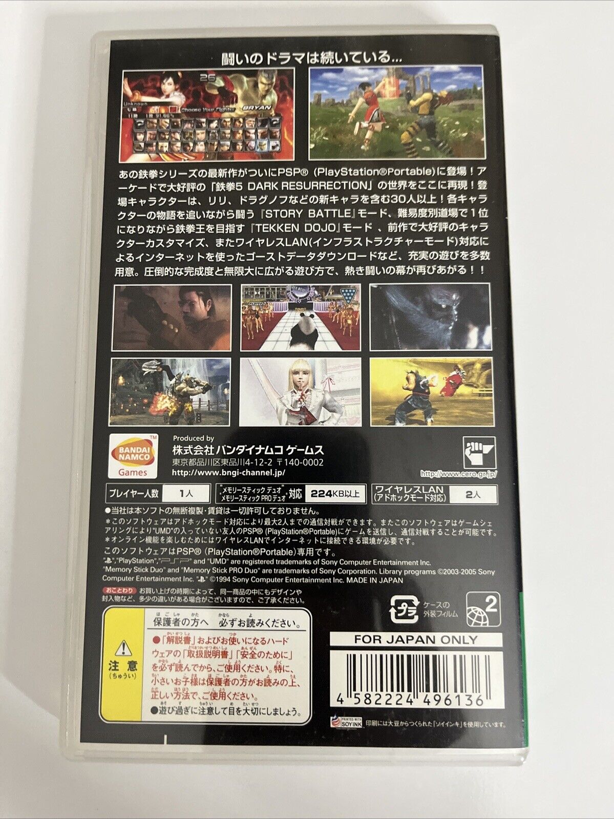 Tekken Dark Resurrection PSP Sony PlayStation Portable JAPAN 2006 Game Complete