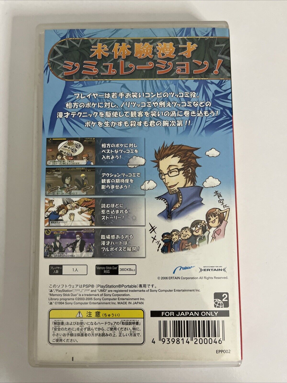 Megami no Etsubo PSP Sony PlayStation Portable JAPAN 2006 Game Complete
