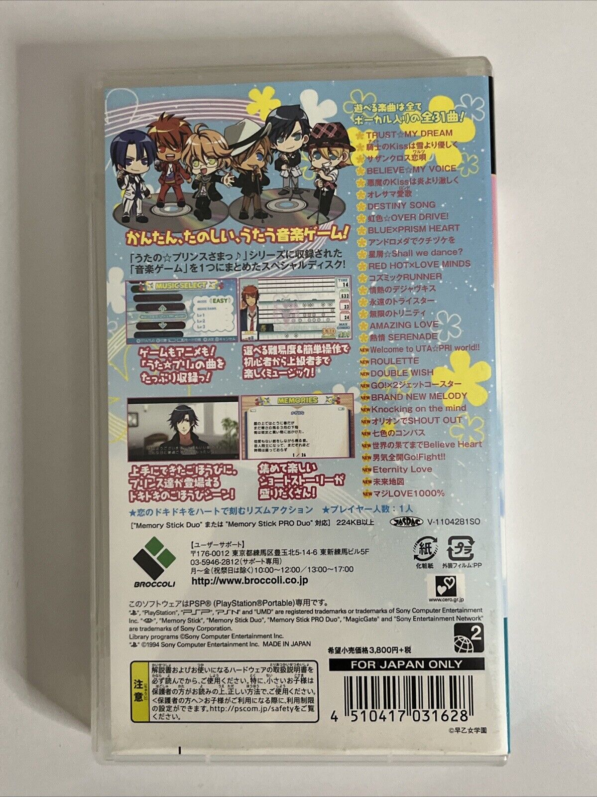 Uta no Prince-Sama: Music PSP Sony PlayStation Portable JAPAN 2011 Game Complete