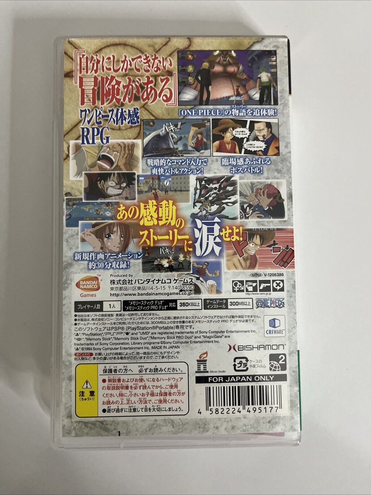 One Piece: Romance Dawn PSP Sony PlayStation Portable JAPAN 2012 Game Complete