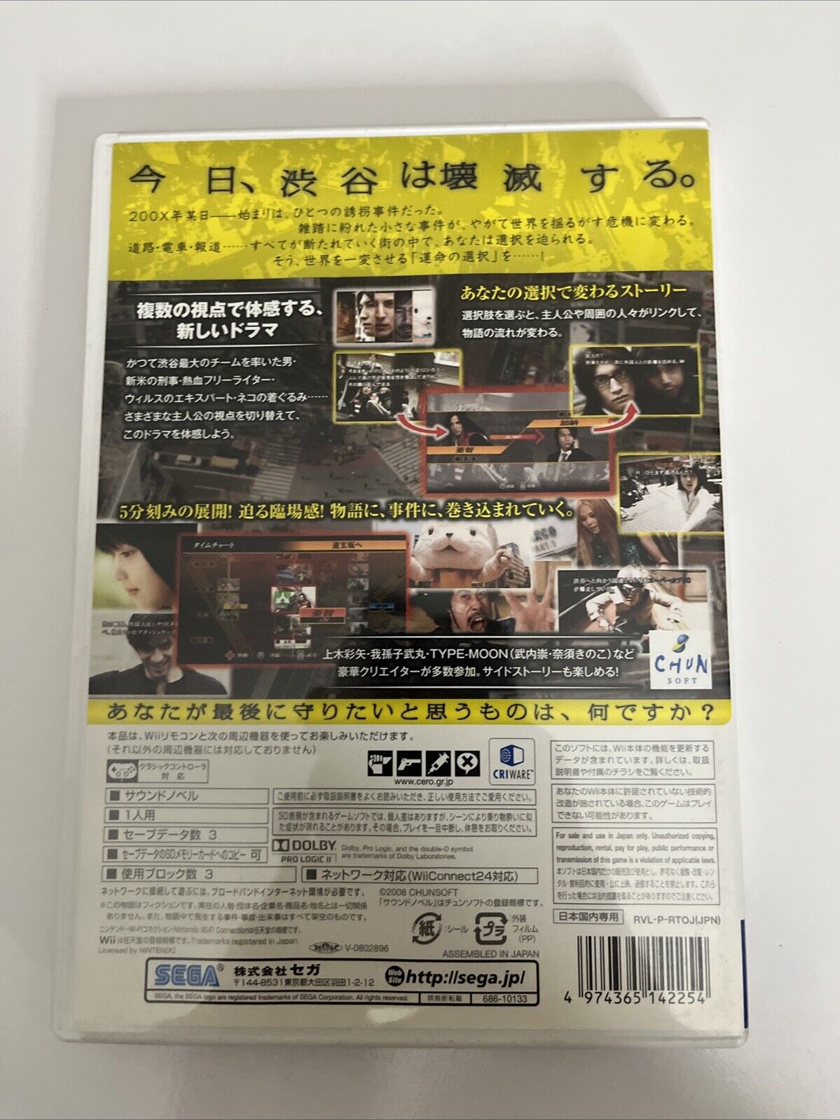 428 Shibuya Scramble  Nintendo Wii NTSC-J JAPAN 2008 Sega Game Complete