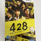 428 Shibuya Scramble  Nintendo Wii NTSC-J JAPAN 2008 Sega Game Complete