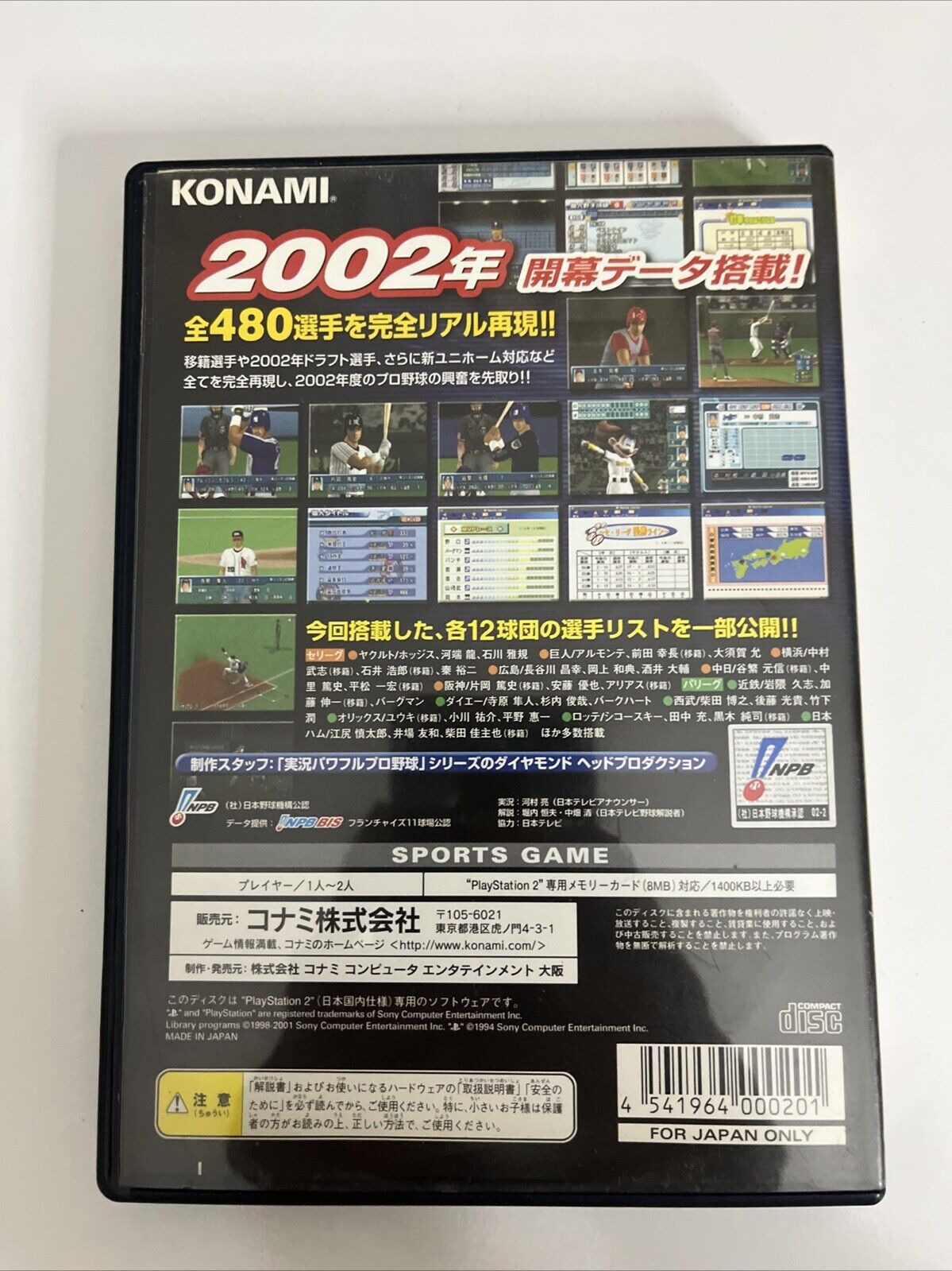 The Baseball 2002: Battle Ball Park Sengen PS2 PlayStation NTSC-J JAPAN Complete