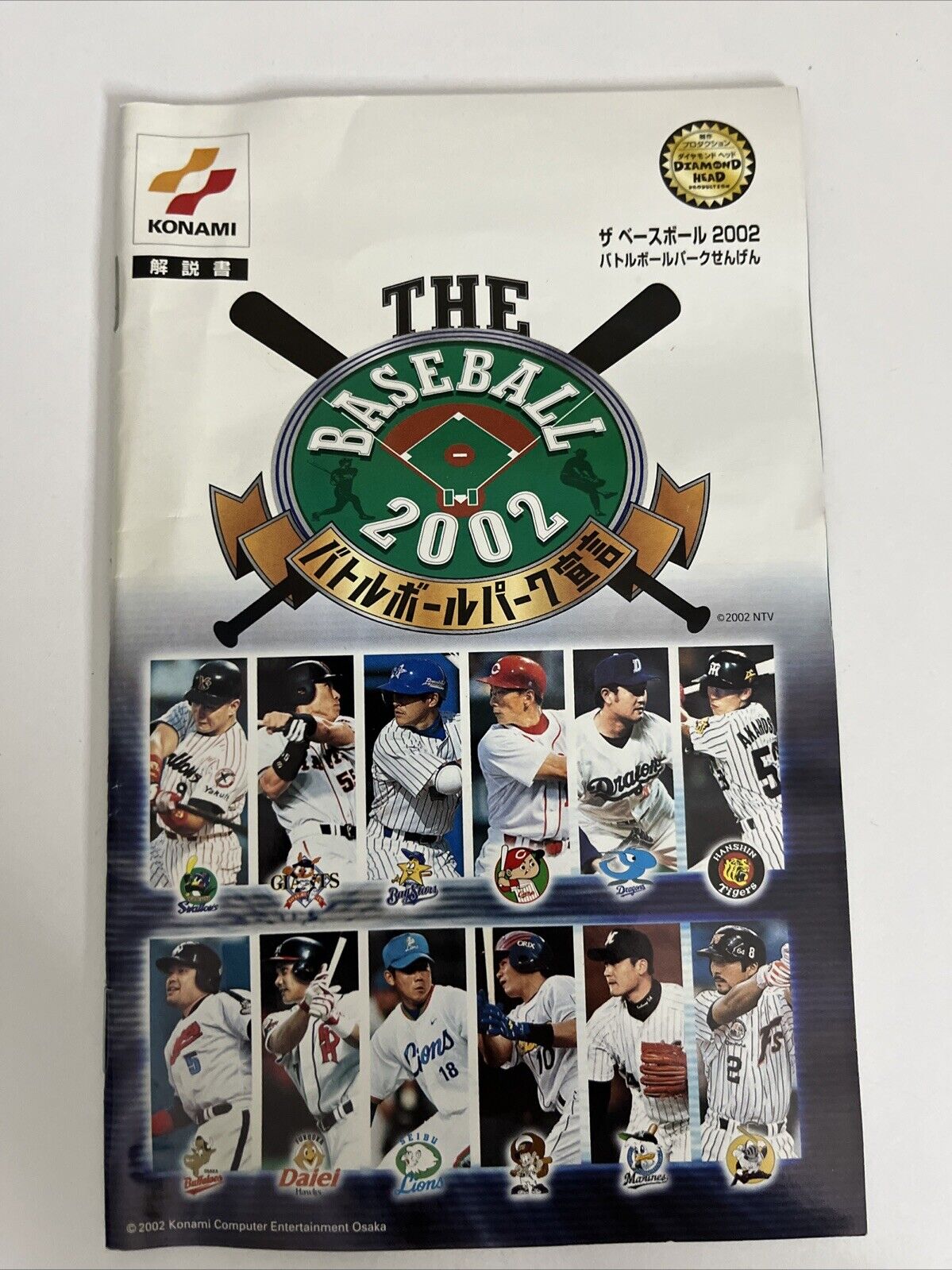 The Baseball 2002: Battle Ball Park Sengen PS2 PlayStation NTSC-J JAPAN Complete