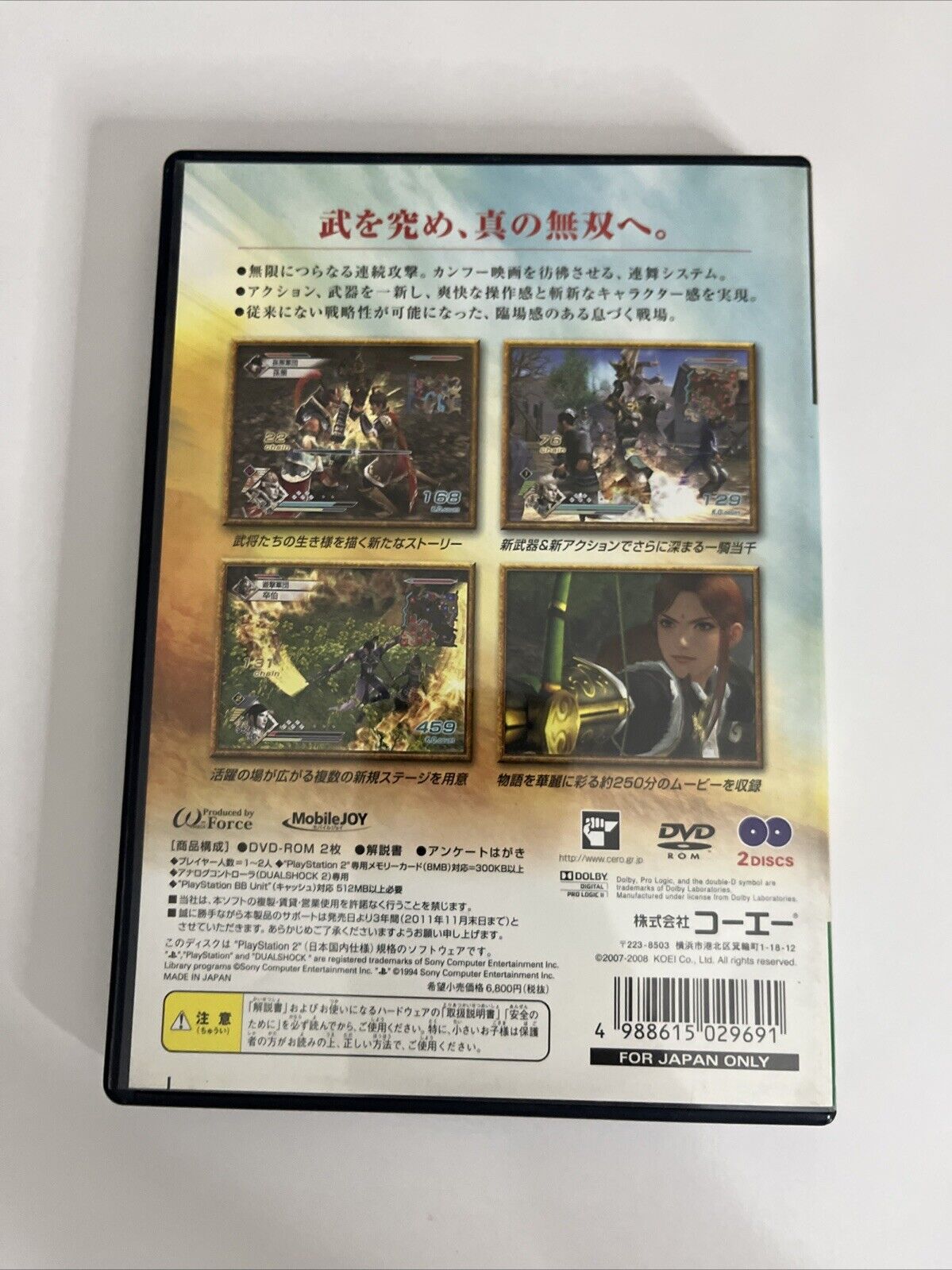 Shin Sangoku Musou 5 Special  PS2 Sony PlayStation NTSC-J JAPAN Game Complete