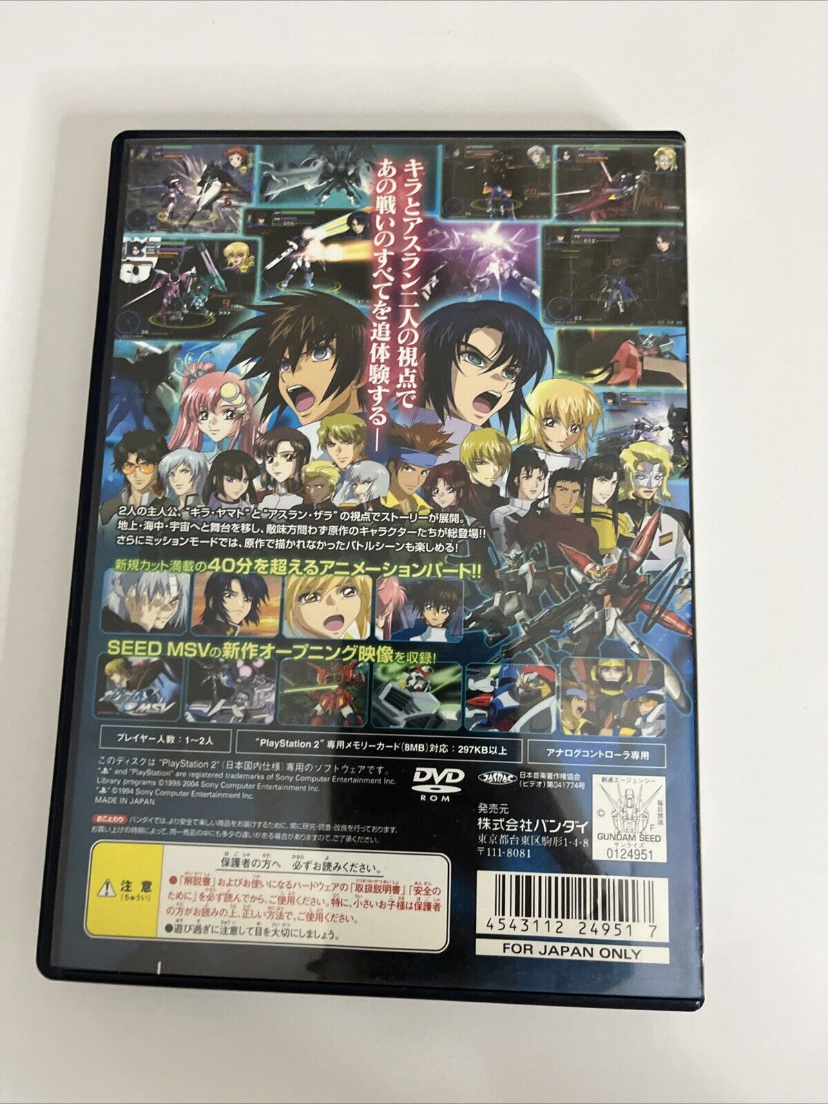 Mobile Suit Gundam Seed: Never Ending Tomorrow PS2 PlayStation NTSC-J JAPAN Game